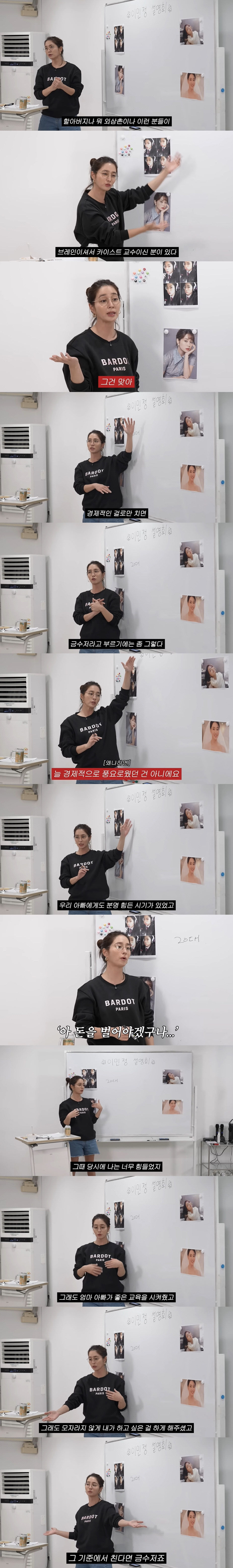 이민정, 금수저 맞았다...'대통령상→교수' 집안 공개 "좋은 교육 받았…
