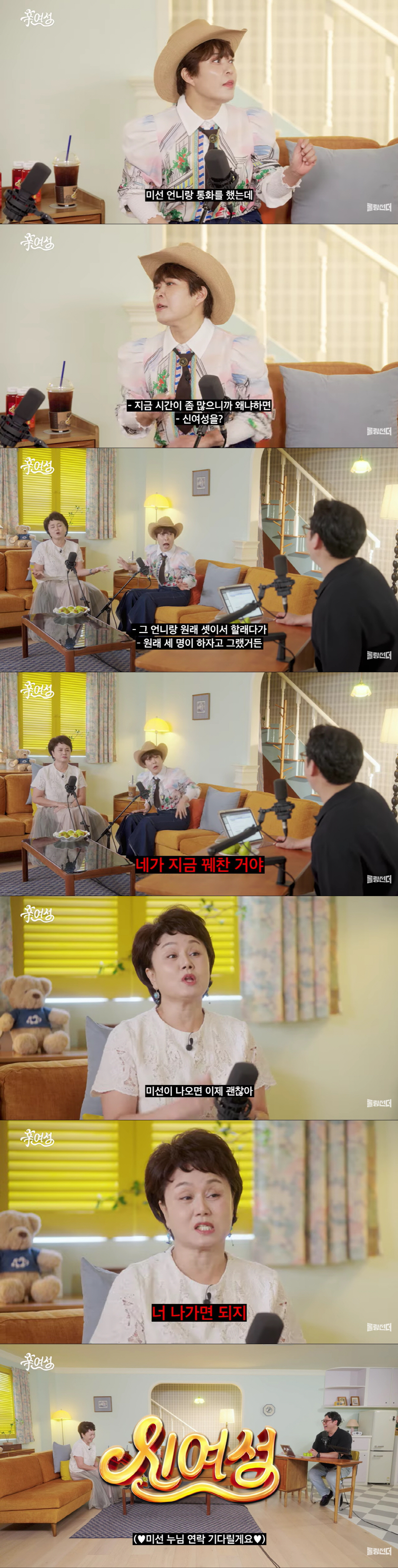 조혜련, '암투병설' 박미선에 애틋.."에너지 많이 주고파"(신여성)