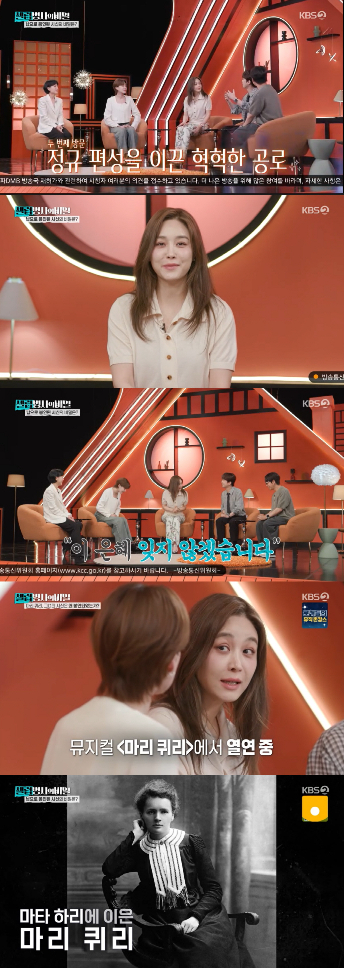 이찬원, 옥주현에 90도로 감사 인사.."덕분에 정규 편성 돼"(셀럽병사…