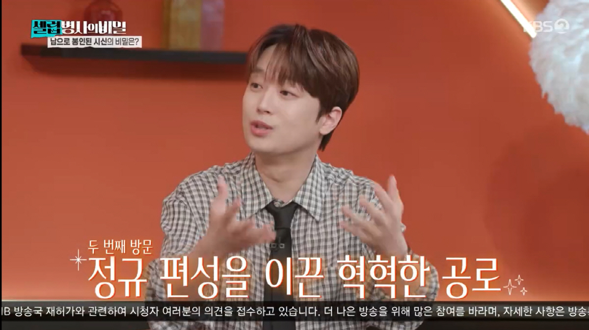 이찬원, 옥주현에 90도로 감사 인사.."덕분에 정규 편성 돼"(셀럽병사…