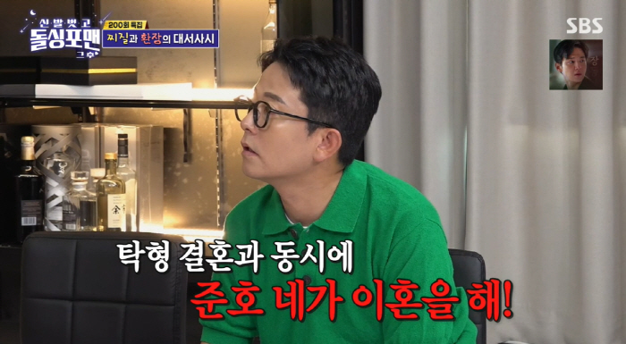 '김지민♥' 김준호, 재혼 2개월만에 또 이혼 언급...이상민 "3년 뒤…