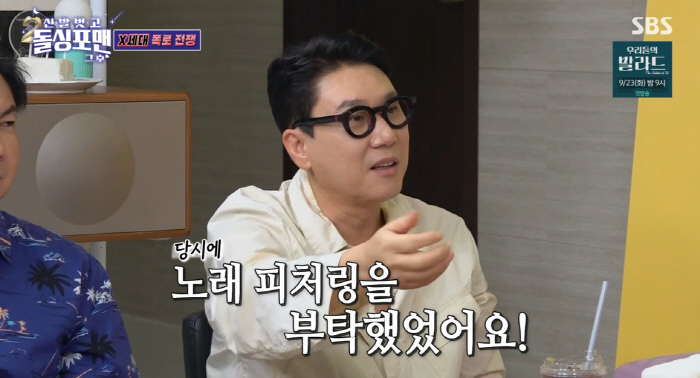 이상민, 재혼 5개월만에 '전처 이혜영' 언급..."노래 피처링 부탁했었…