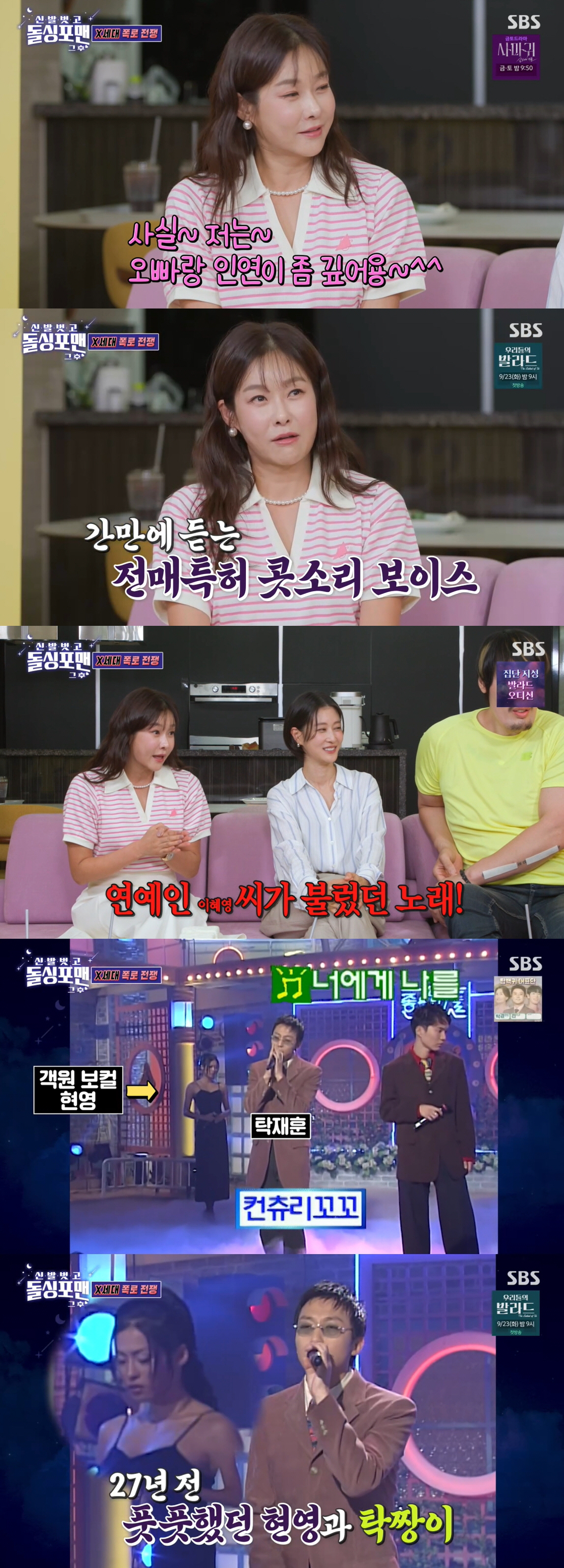 이상민, 재혼 5개월만에 '전처 이혜영' 언급..."노래 피처링 부탁했었…