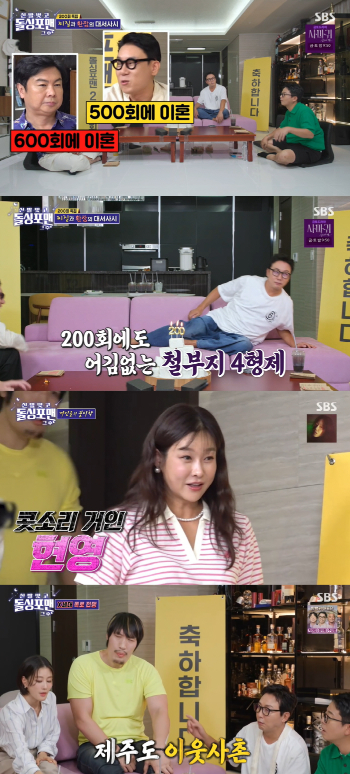 현영, 자녀 국제학교 학비만 12억.."학부모 상담도 전부 영어로, 일단 YES" (돌싱포맨)[종합]