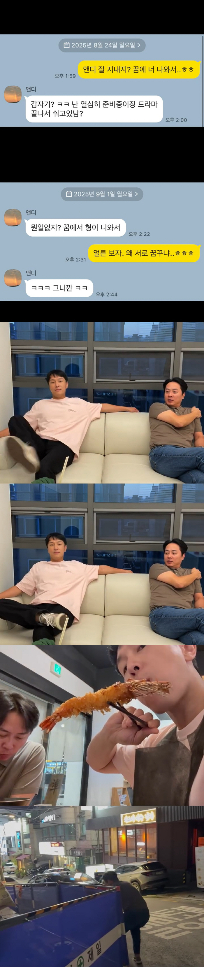 신화 앤디, 엔터회사 차리더니 후덕해진 근황..김동완 "사업이 이렇게 힘들어"