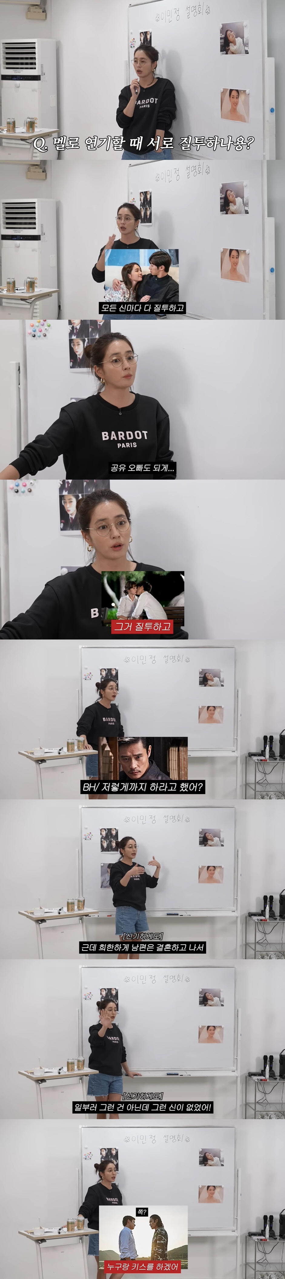 이민정, 1년 만난 ♥이병헌 결별 통보에 "나한테 감히?" ('이민정 M…