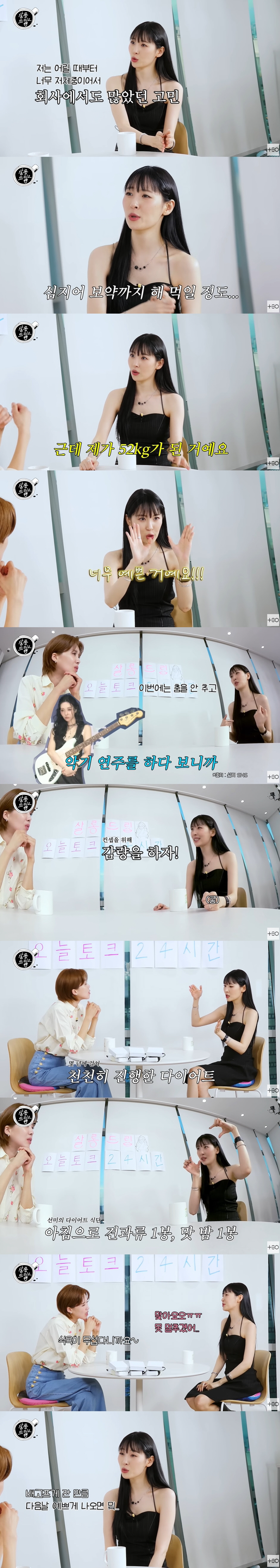 '167cm' 선미, '52→43kg' 감량 성공했다..."아침에 견과류…