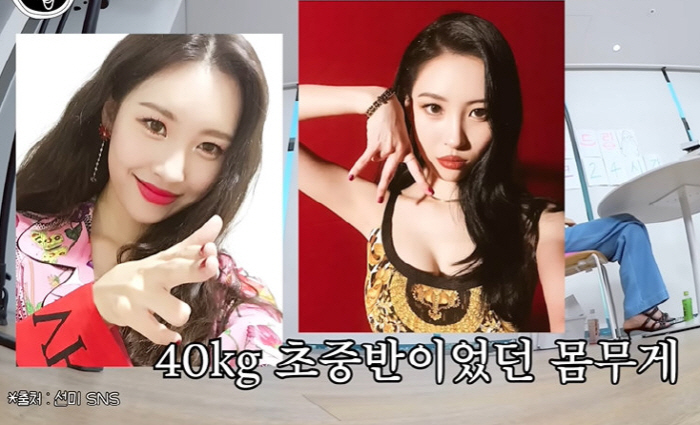 '167cm' 선미, '52→43kg' 감량 성공했다..."아침에 견과류…