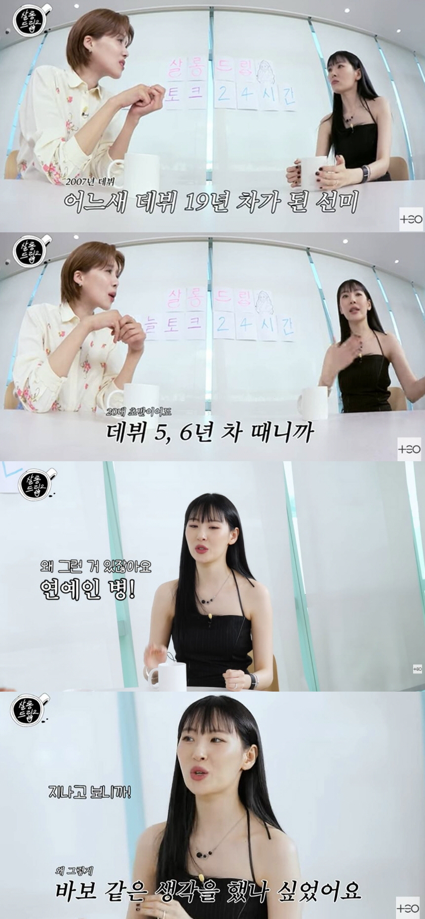 선미, JYP 작심 저격 "노잼군단, 원더걸스 시절 연예인병 걸려"[SC…