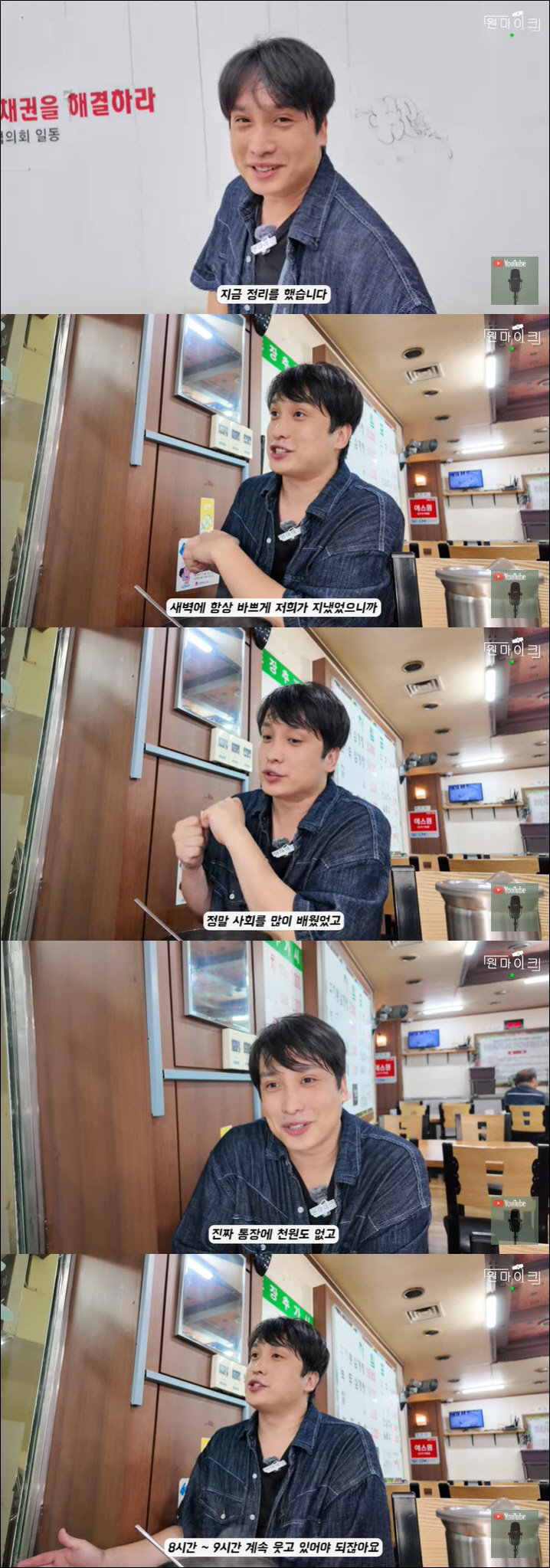 '생활고 고백' 제아 김태헌, 중국집 접고 공사장 알바 중 "먹고 살려면…
