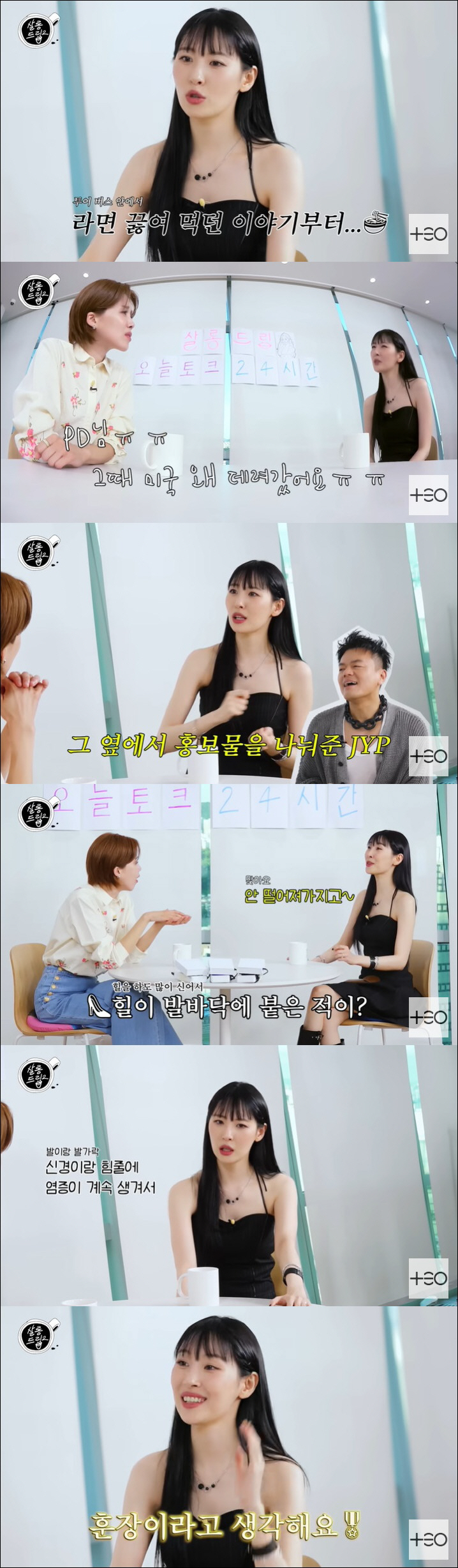 선미, 원더걸스 美 활동에 병 얻었다 "박진영 원망한다 했지만 훈장으로 …