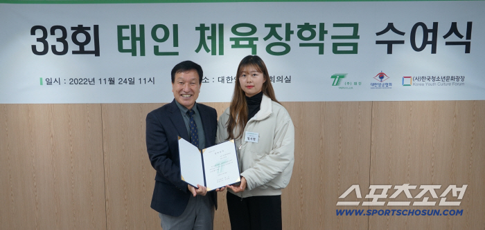 '36년X741명X6억6000만원 스포츠 인재에 진심♥'태인X대한체육회,고교 꿈나무 장학사업 손잡았다[오피셜]