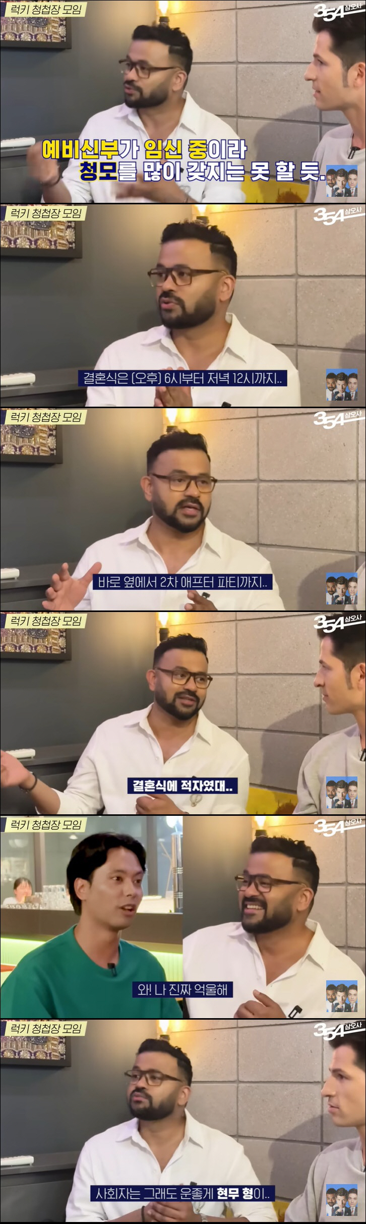 '혼전임신' 럭키, 초호화 결혼식 예고 "6시간 동안 할 것, 애프터 파…