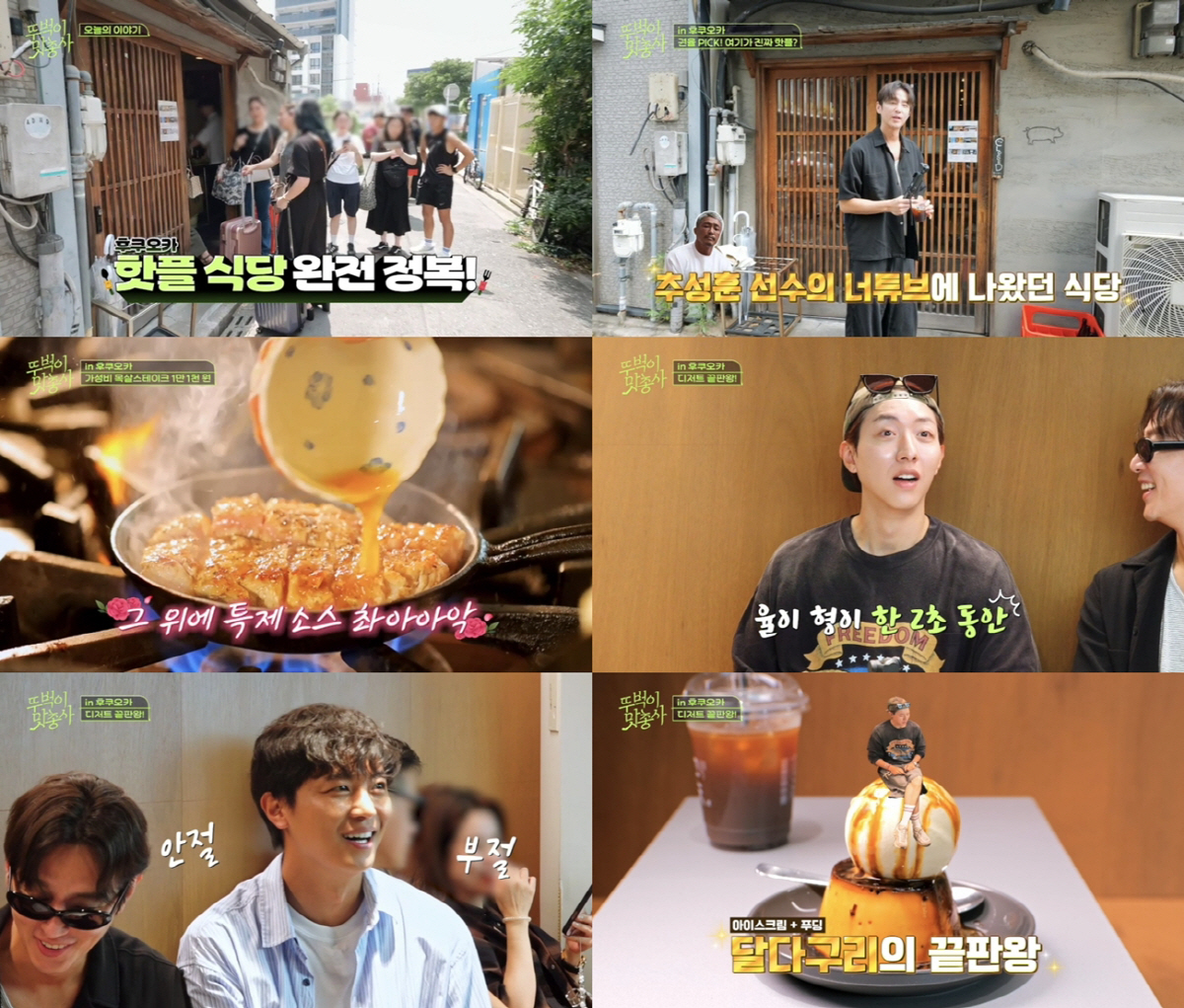 '황승언 동생♥' 권율, 연우진에 하극상 당했다! 허벅지 강타에 당황 (…