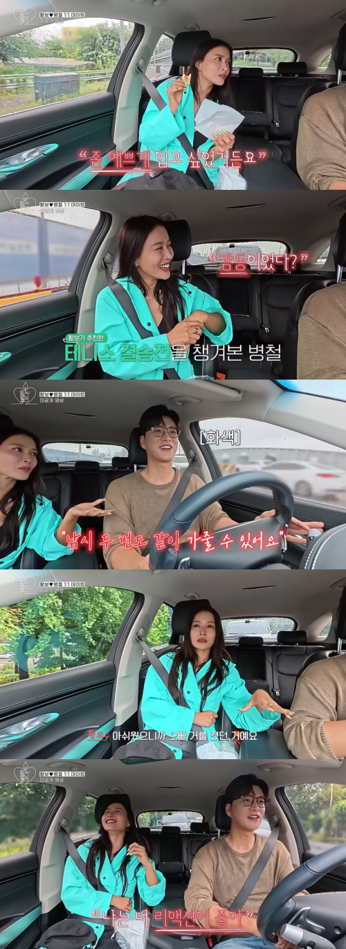 황보, ♥송병철과 최종 커플 성사 후 호감 확인 "카톡 감동" ('오만추…