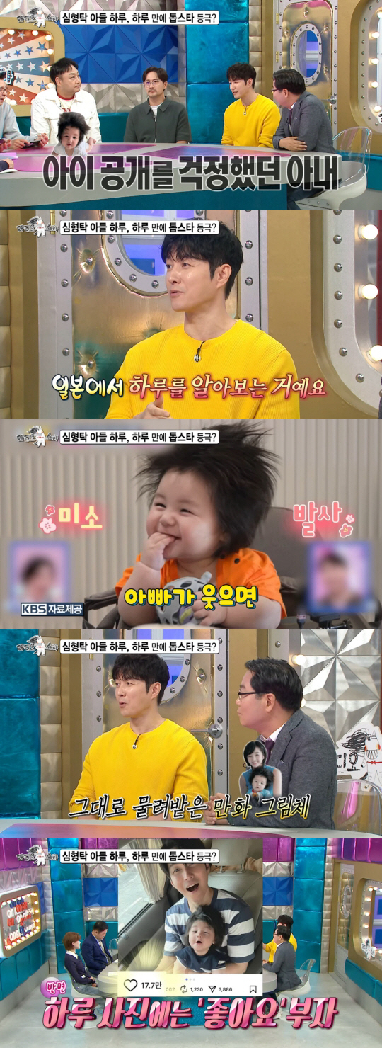 심형탁 "♥사야, 子 하루 공개 전 걱정 많아...일본서도 알아봐" ('…