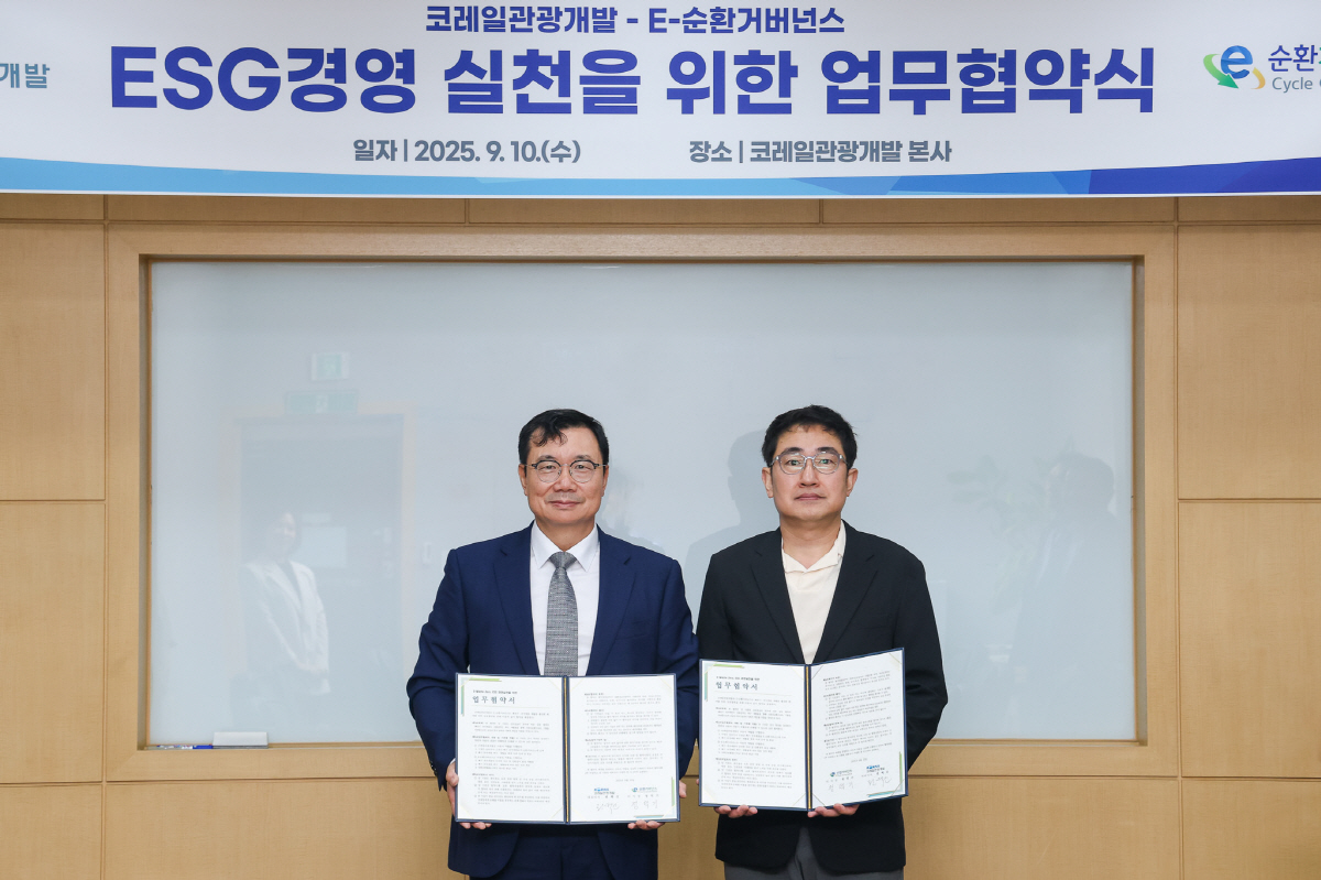 코레일관광개발·E-순환거버넌스, 'ESG 경영실천 강화' 업무협약 체결