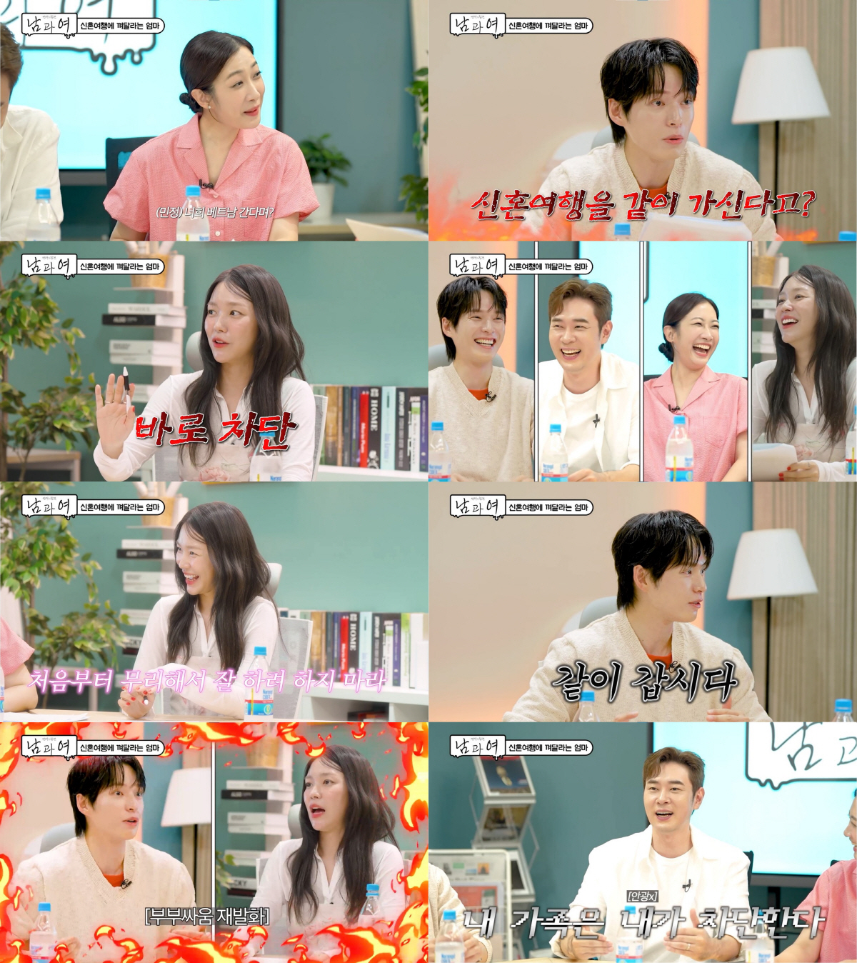 “엄마와 신혼여행?”..최민수 “가능”→♥이혜주 “착한 척”