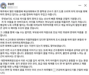 유승민 대한체육회장