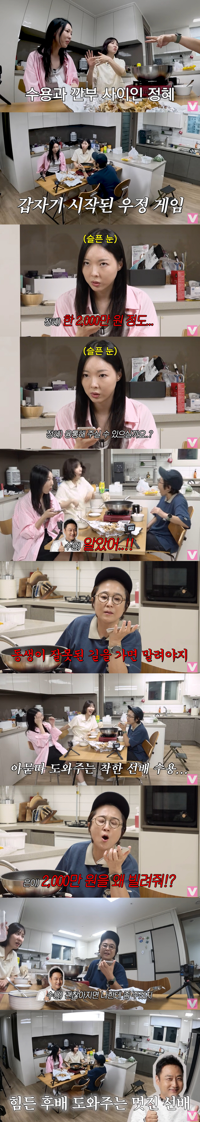 김수용, 의사집안 금수저라더니..2천만원 빌려달라는 후배에 흔쾌히 "알겠다"(비보티비)