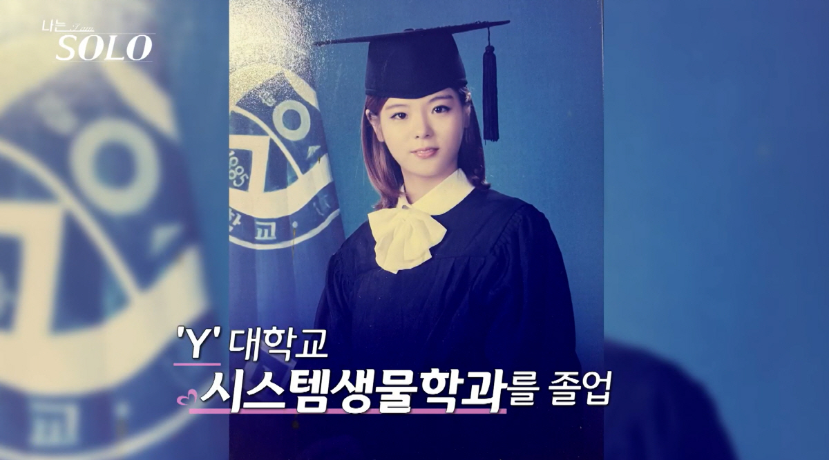 [공식]'연세대 한소희' 28기 옥순, 학폭·강제전학 의혹 정면 반박 "…