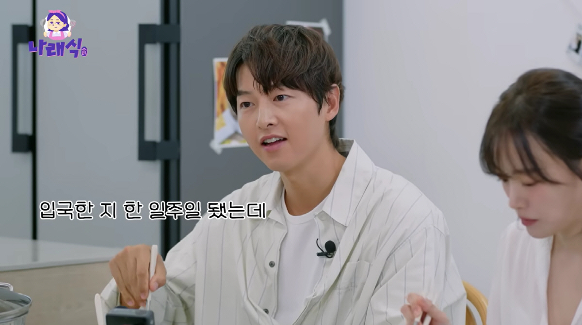 '케이티♥' 송중기, 해외살이 후 첫 한식에 무아지경 "몇달만에 처음, …