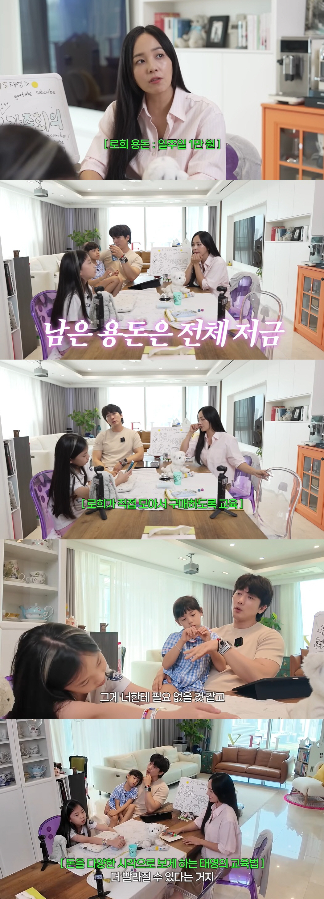 유진♥기태영, 초등 딸 주식 대박났다 "용돈 모아 더 사놓길"