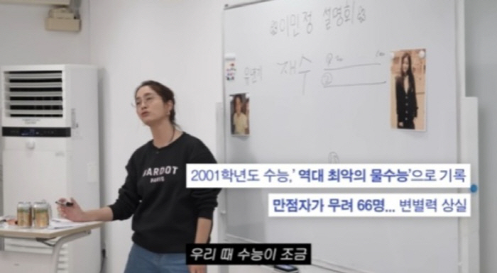 '이병헌♥' 이민정 "수능 400점 만점에 380점"…리얼 '엄친딸'이었…