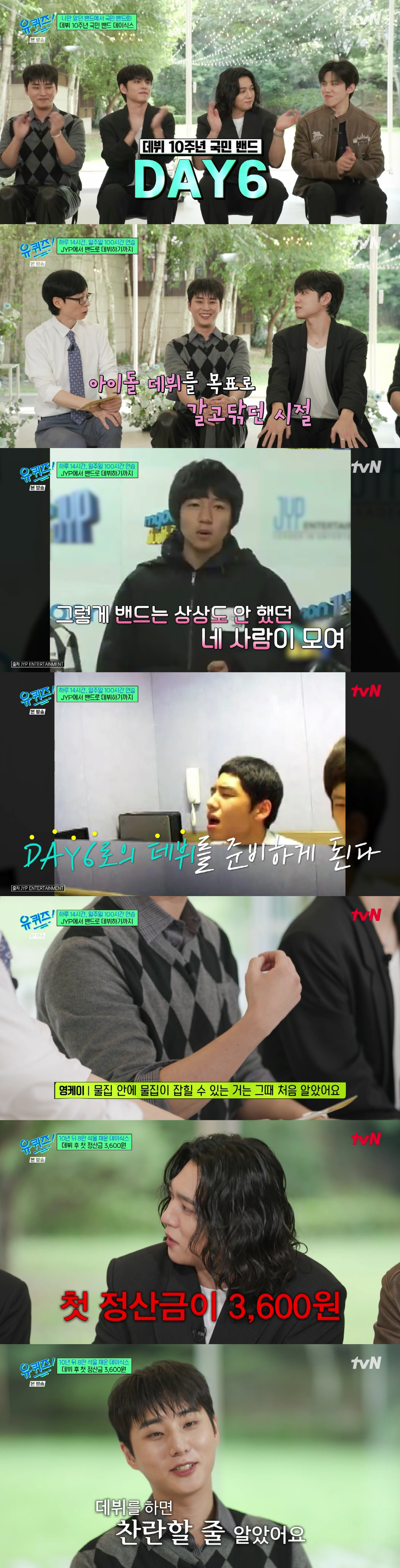 '10년 견딘' 데이식스, 눈물 고백 "첫 정산금 3600원, JYP 데…