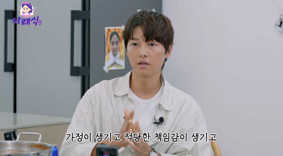 '케이티♥' 송중기 "가정 이룬 지금이 가장 행복, 삶에 의욕 생겼다"(…