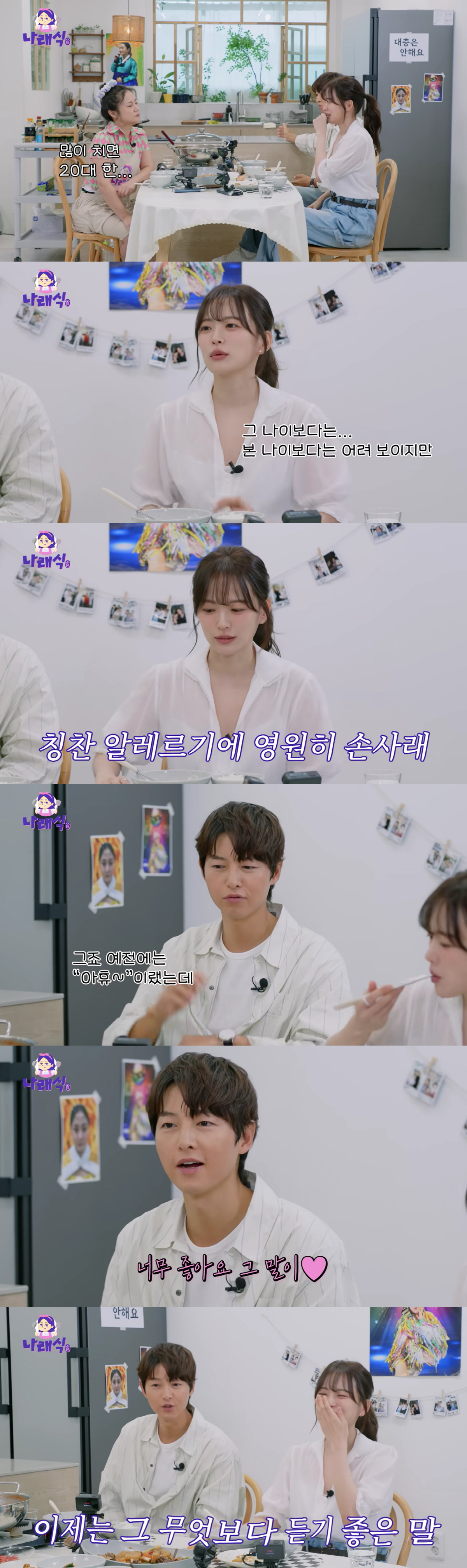 '케이티♥' 송중기 "가정 이룬 지금이 가장 행복, 삶에 의욕 생겼다"(…
