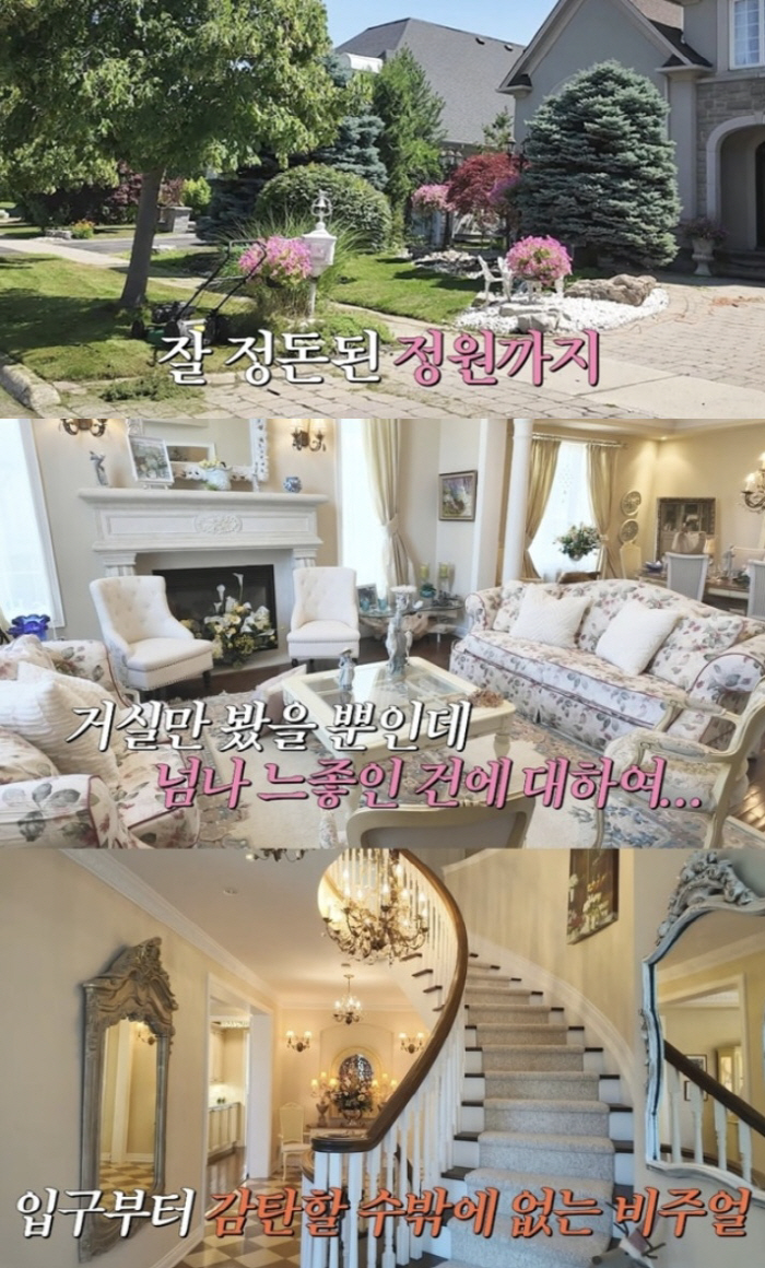 '최민수♥' 강주은, 초호화 캐나다 고향집서 오열 "결혼 전 내 모습 떠…