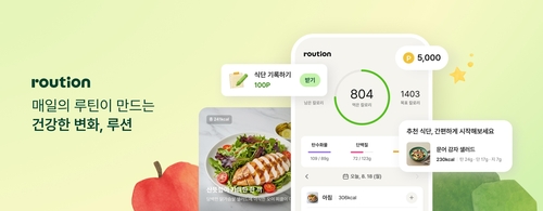 컬리, 식단관리 앱 '루션' 출시…맞춤형 식단 추천
