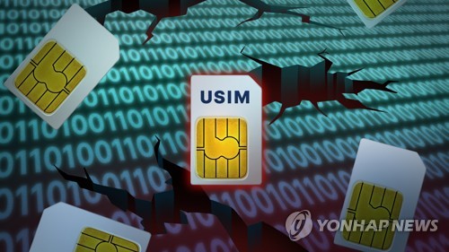 개보위 "유출사고 반복기업 과징금 가중…징벌적 과징금 검토"