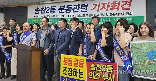 전주 송천2동 주민들 "입법예고된 송천3동 경계안 무효화하라"