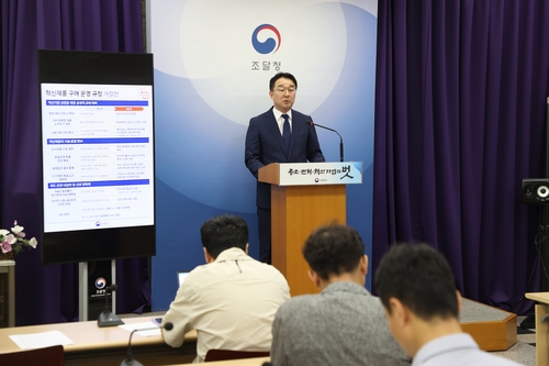조달청, 혁신제품 공공구매 2030년까지 3조원으로 확대