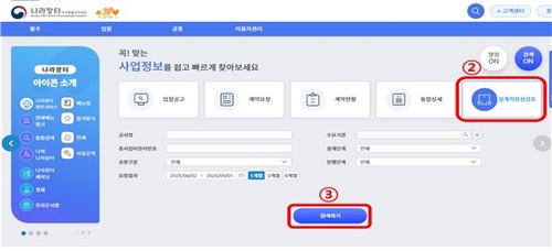 조달청, 나라장터서 공공건축물 설계 검토 과정 공개