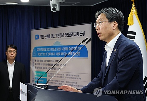 개보위 "유출사고 반복기업 과징금 가중…징벌적 과징금 검토"(종합)