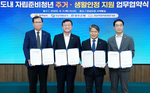 전남도, 자립준비청년에 공공임대주택 우선 지원