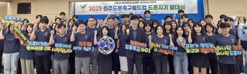전주드론축구월드컵 서포터즈 '드론지기' 발대