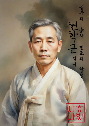 'AI로 살아난 독립운동가 16인 초상화'…시흥시, 후손에 전달
