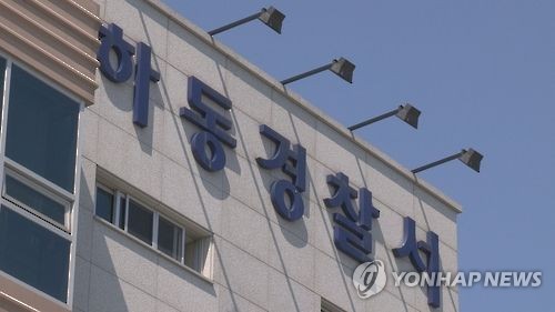 '버스가 안 와서'…하동 터미널서 직원에 흉기 휘두른 50대 검거