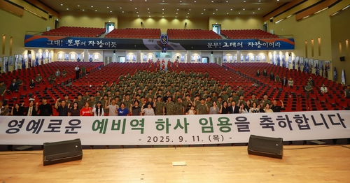 육군, 창군 최초 예비역 하사 임용식…151명 임관