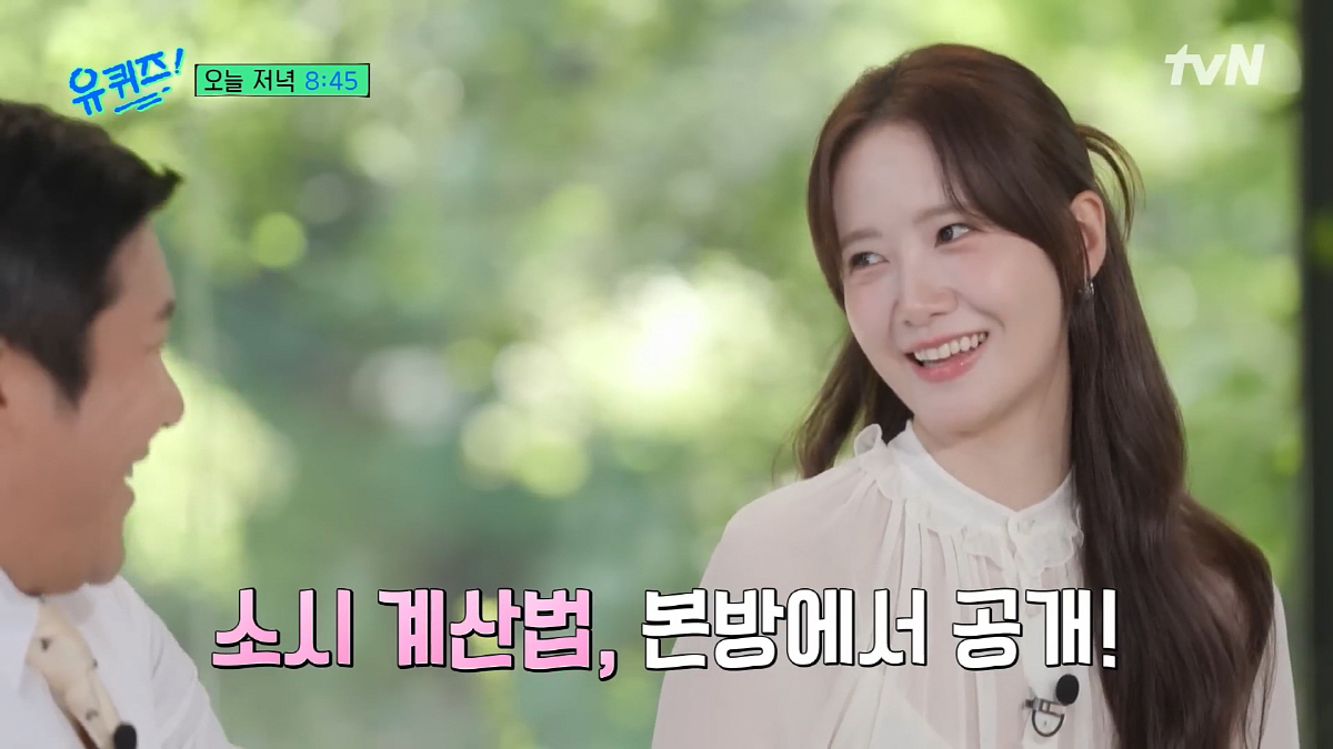 임윤아 "내년 소녀시대 20주년 완전체 활동, 멤버들과 잘 얘기해보겠다"…