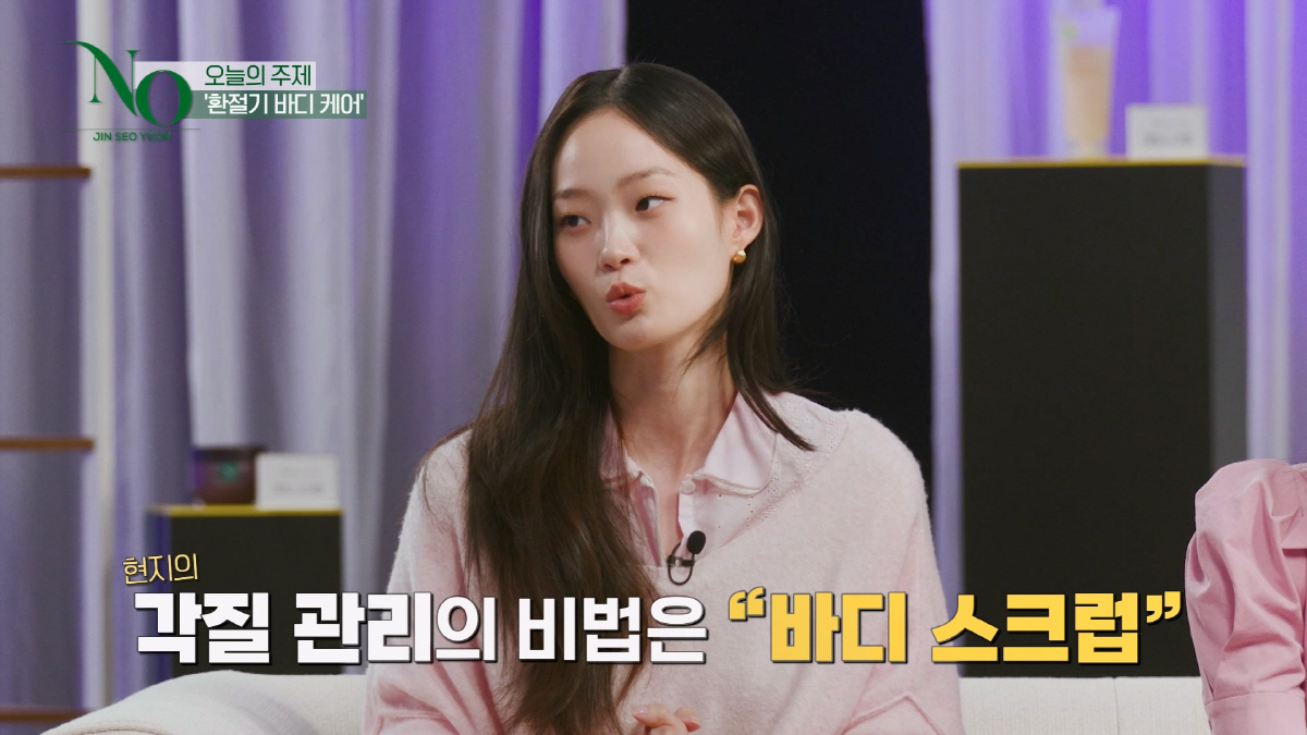 '송혜교·제니 절친' 신현지, 톱모델 몸매 비법…"바디로션 계속 덧발라,…