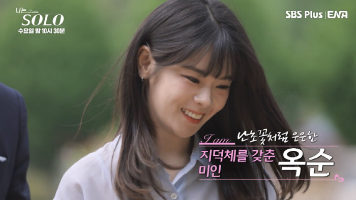 [공식] 28기 옥순 측 "학폭 강제전학 의혹 사실무근, 형사고소"(전문…