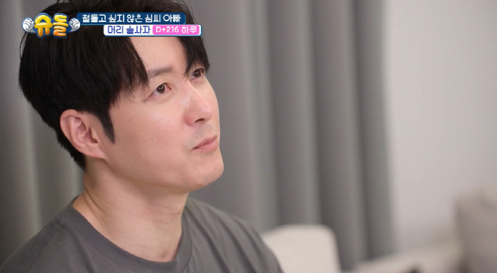 '사야♥' 심형탁 "하늘 무너져 내리는 것 같아" 서운한 심경 고백 ('…