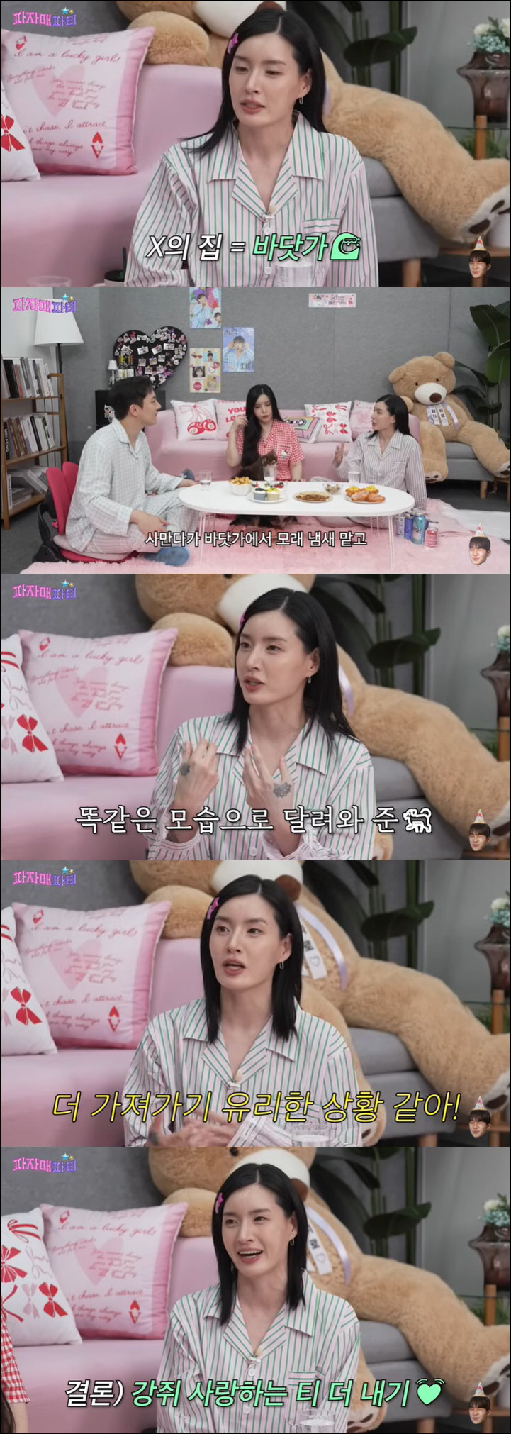 모니카, 전남친에 양육권 넘겼다 "자유로운 환경 위해 반려견 양보" ('…