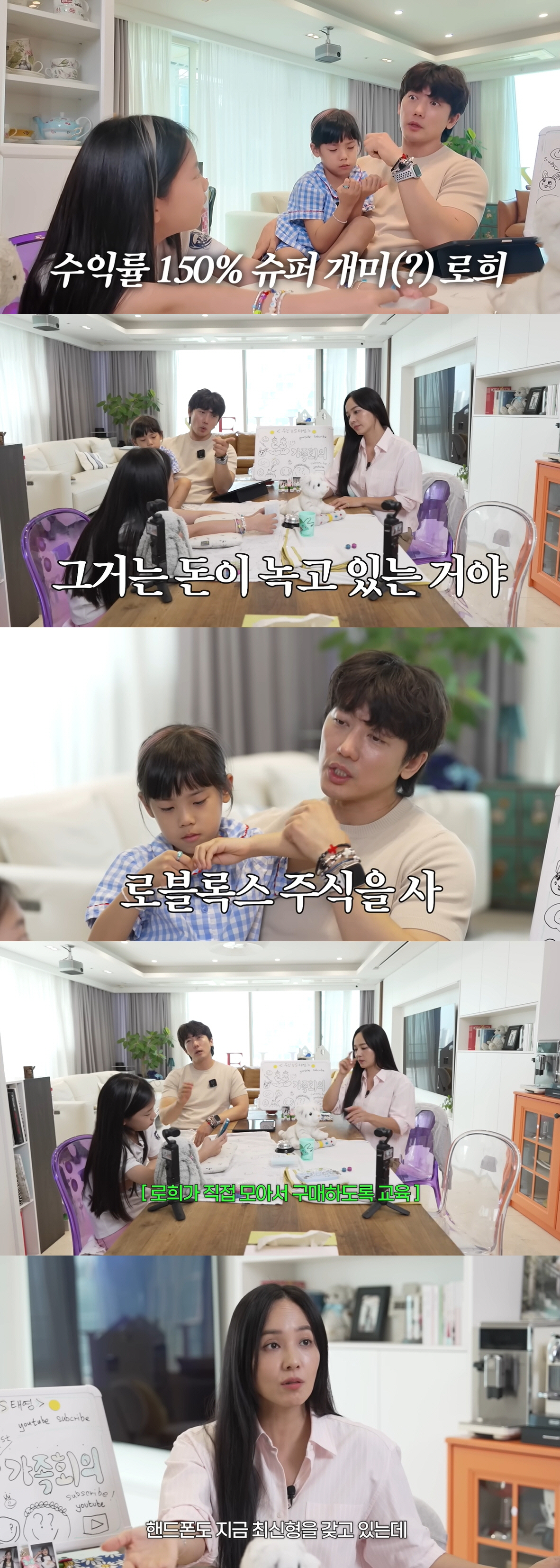 유진♥기태영 10살 딸, 美주식으로 150% 대박났다.."그걸로 현질할 …
