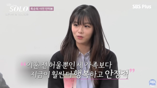 ‘나는 솔로’ 28기 옥순 “학폭 루머 전혀 사실 아냐, 법적 대응 착수…